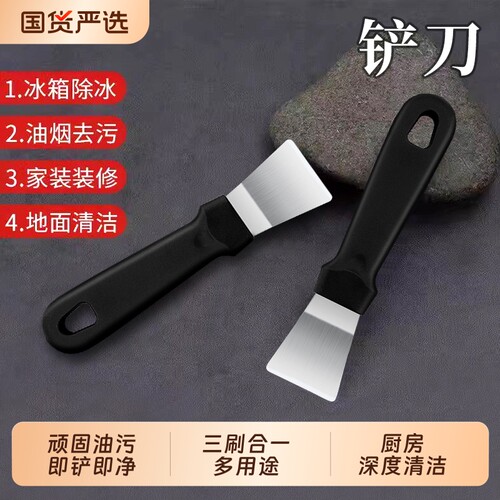锅底铲刀工具黑垢刮刀冰箱除霜冰铲子厨房清洁油烟机刷子除冰灶台