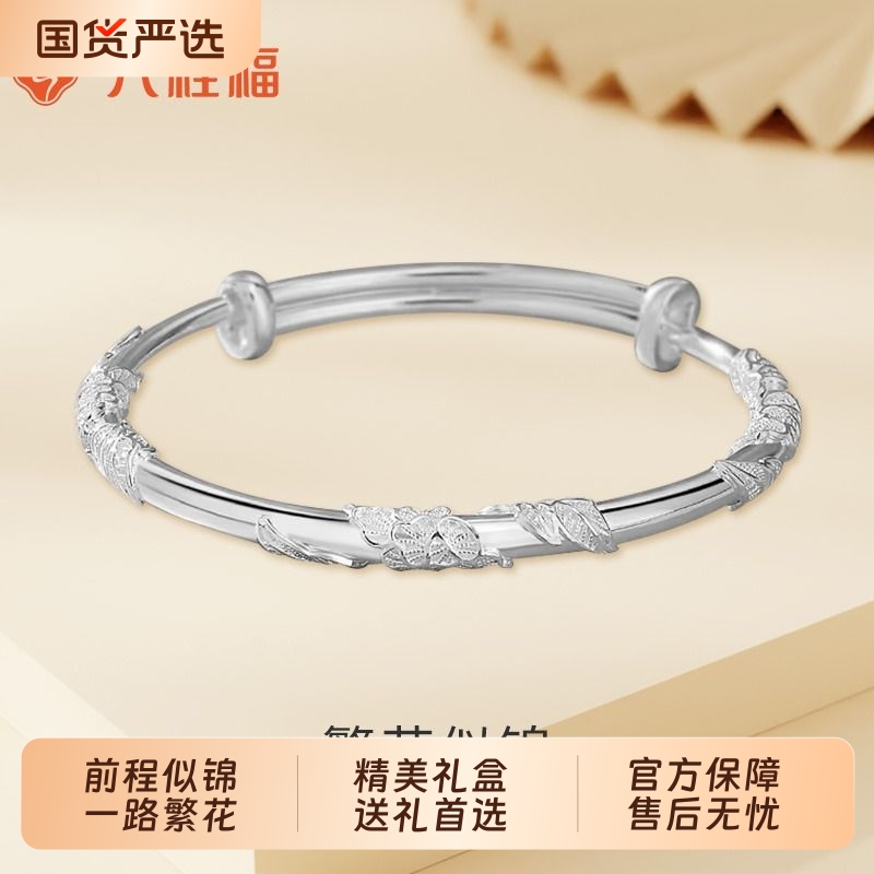 六桂福珠宝繁花似锦银手镯