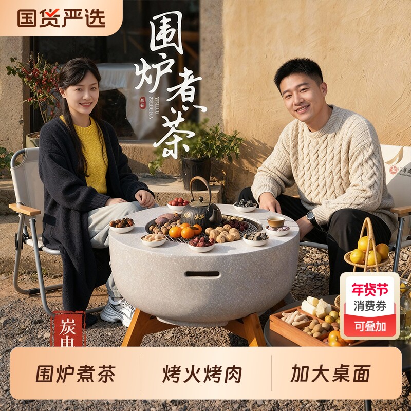 烧烤炉围炉煮茶烤火套装室内家用电炉桌器具2025新款柴火户外两用