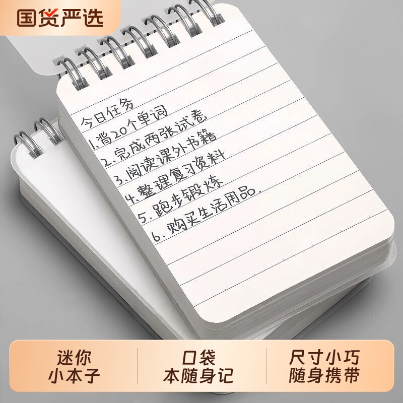 A7小本子随身携带便携小号迷你口袋笔记本小本本记作业记事本初中生线圈每日计划本记录单词本工作会议便签本