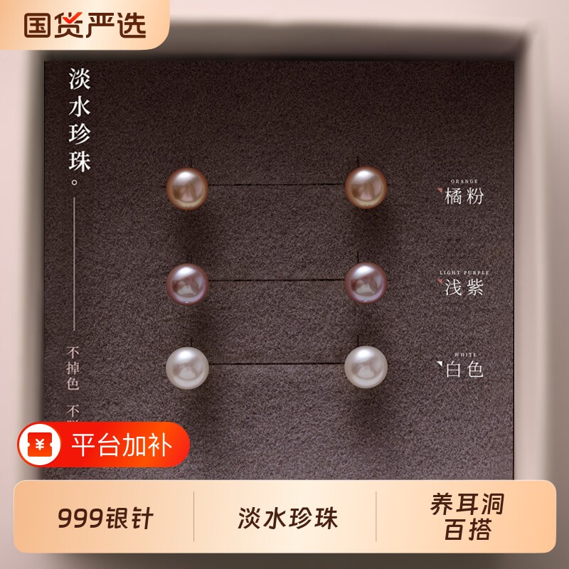 淡水真珍珠S999纯银耳钉气质耳饰耳环养耳洞2025年新款潮精致足银