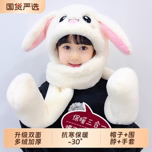 儿童兔耳朵会动帽子女童围巾手套一体秋冬季男宝宝加厚可爱三件套