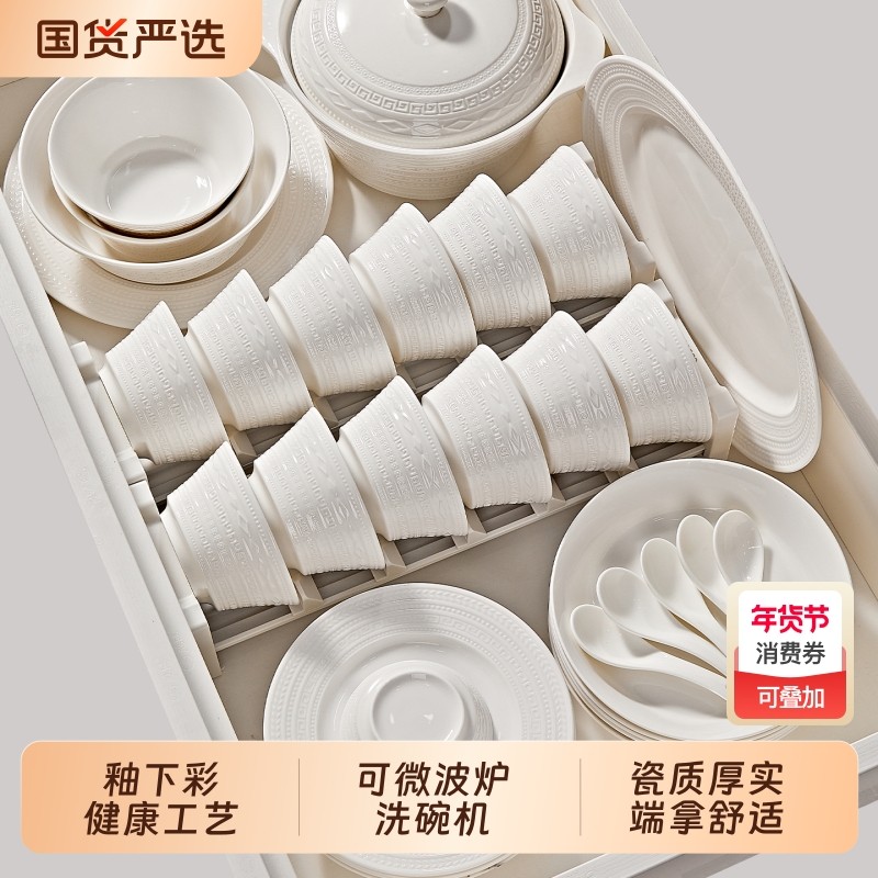 轻奢浮雕餐具套装陶瓷碗家用2025新款高颜值高级感碗碟盘乔迁法式,餐饮具,碗,淘宝优惠券,粉丝福利购,淘宝优惠卷