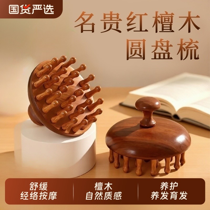 天然檀木按摩梳子头皮经络养发小木梳疗脱发梳头防刷头部疏通神器