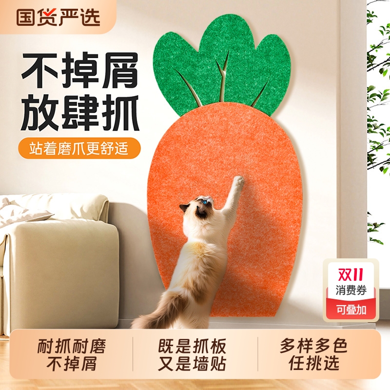 喵丽丝毛毡猫抓板墙贴猫咪攀爬垫