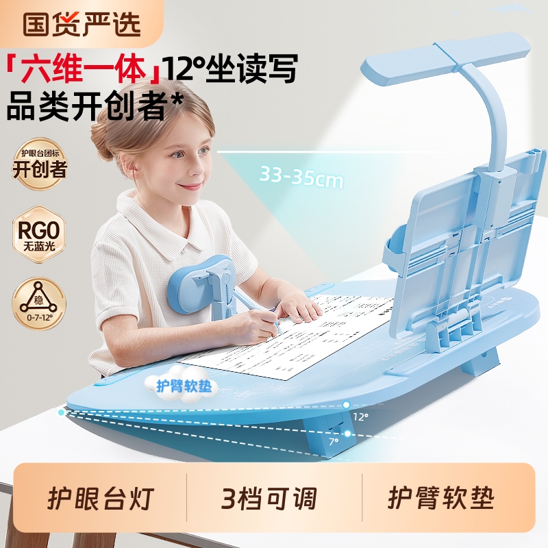 猫太子坐姿矫正器12度儿童台灯款写字姿势纠正器小学生专用坐读写神器防近视支架写作业学习书写书桌面款护眼
