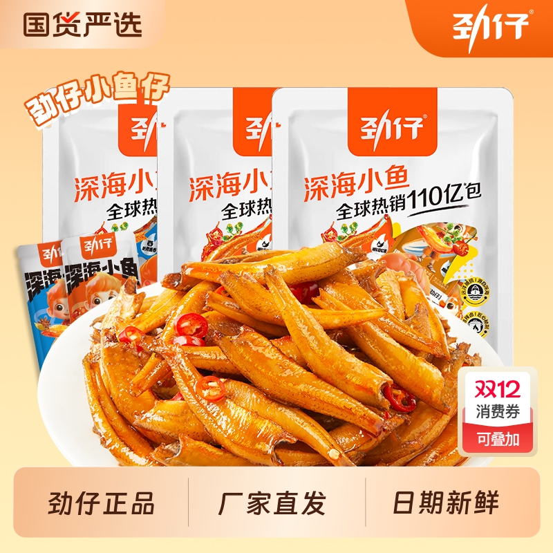劲仔深海小鱼香辣72包