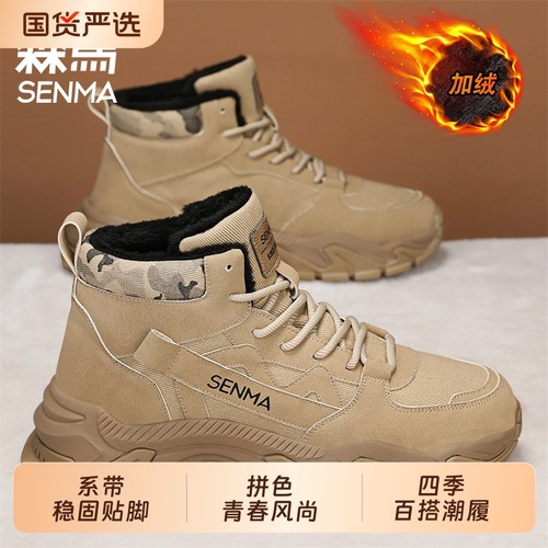 森马马丁靴男款秋冬季高帮英伦复古工装靴户外工作劳保沙漠作战靴