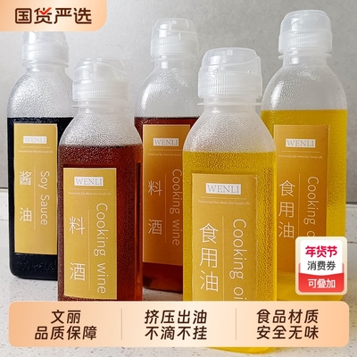 尖叫油瓶PP5防漏不挂油