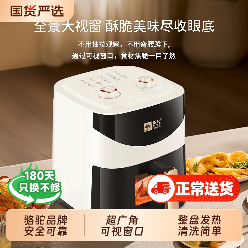 骆驼空气炸锅家用9L大容量新款多功能薯条机电炸锅厨房电器可视