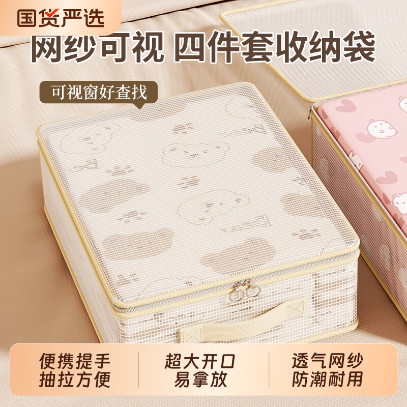 网纱四件套收纳袋家用衣服衣物整理袋换季床单被套收纳袋防尘防潮