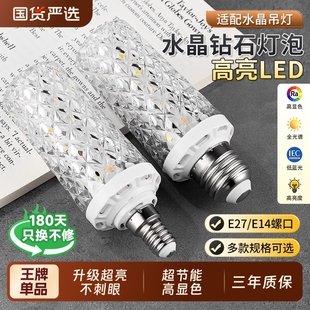 玉米led灯泡超亮e27螺口e14螺旋三色变光节能灯家用水晶吊灯光源