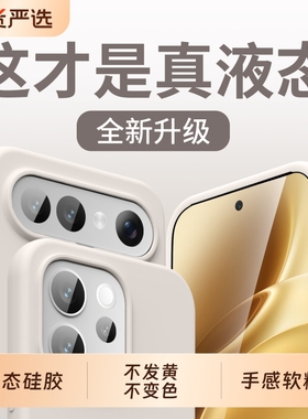 适用vivos50手机壳vivo S50Promini保护套新款真液态硅胶纯色全包边防摔软糯超薄磨砂情侣简约男女外壳高级感