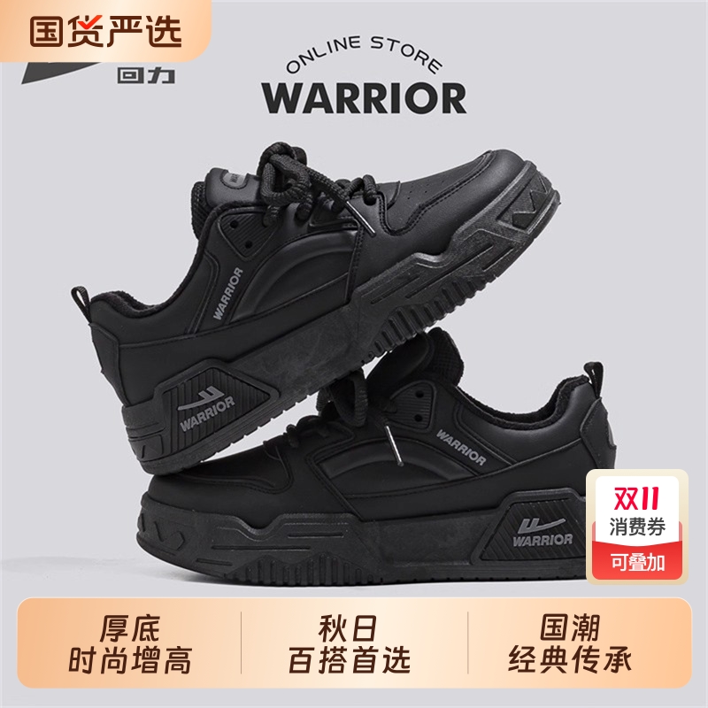 回力板鞋男士运动休闲厚底百搭