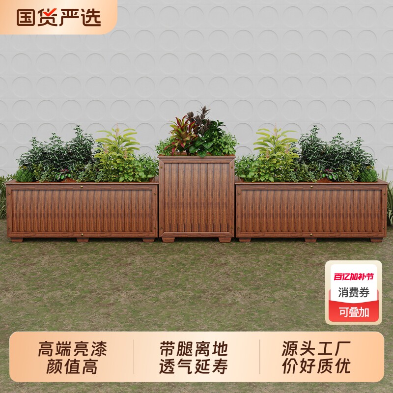 省心款带腿防腐木花箱组合碳化大花盆种树花坛种植箱花槽箱种菜箱