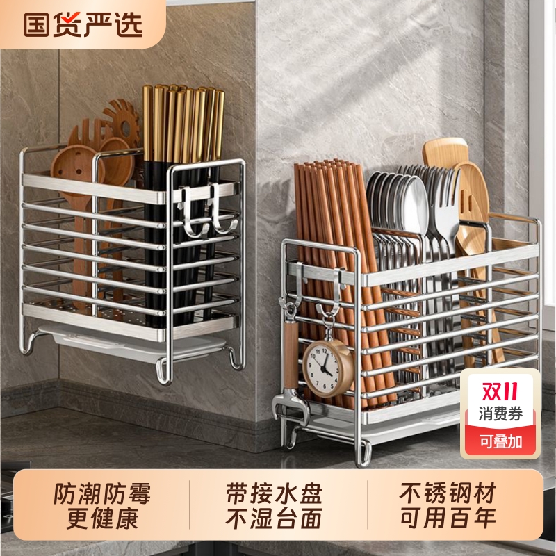 不锈钢挂式筷子收纳盒长方形