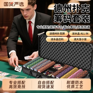 德州扑克筹码套装麻将棋牌室专用磨砂筹码币皇冠扑克牌德扑桌布垫