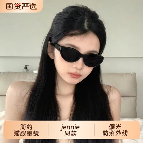 jennie同款墨镜女复古辣妹猫眼小框女眼镜偏光防紫外线太阳镜小脸