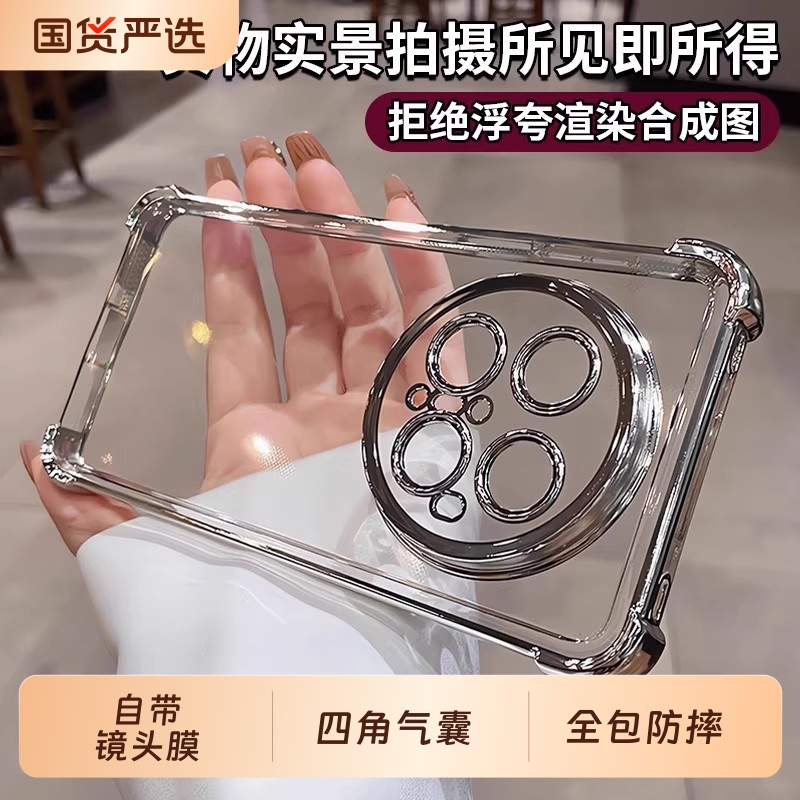 华为mate70Air硅胶简约全包防摔