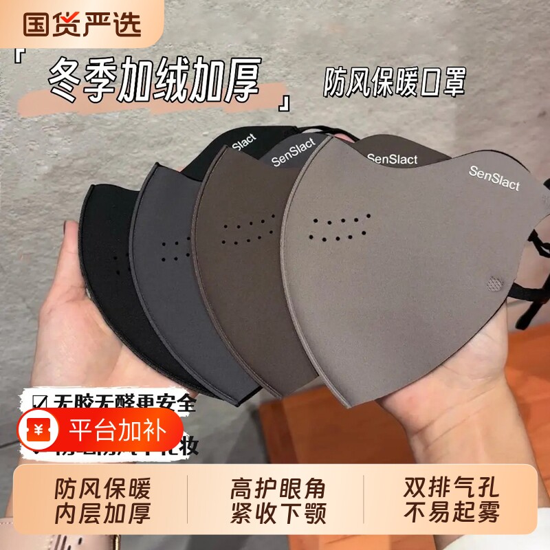 保暖口罩女高颜值防风防寒2026新款秋冬季3d立体透气冬成人可水洗