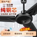 钻石牌吊扇家用客厅工业遥控56大风力静音电风扇电扇餐厅纯铜卧室