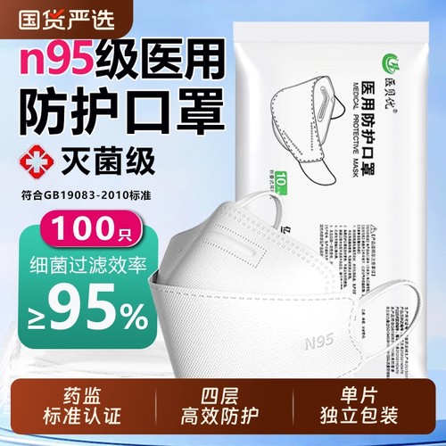 n95级医用防护口罩一次性医疗防尘高颜值官方正品独立装旗舰店