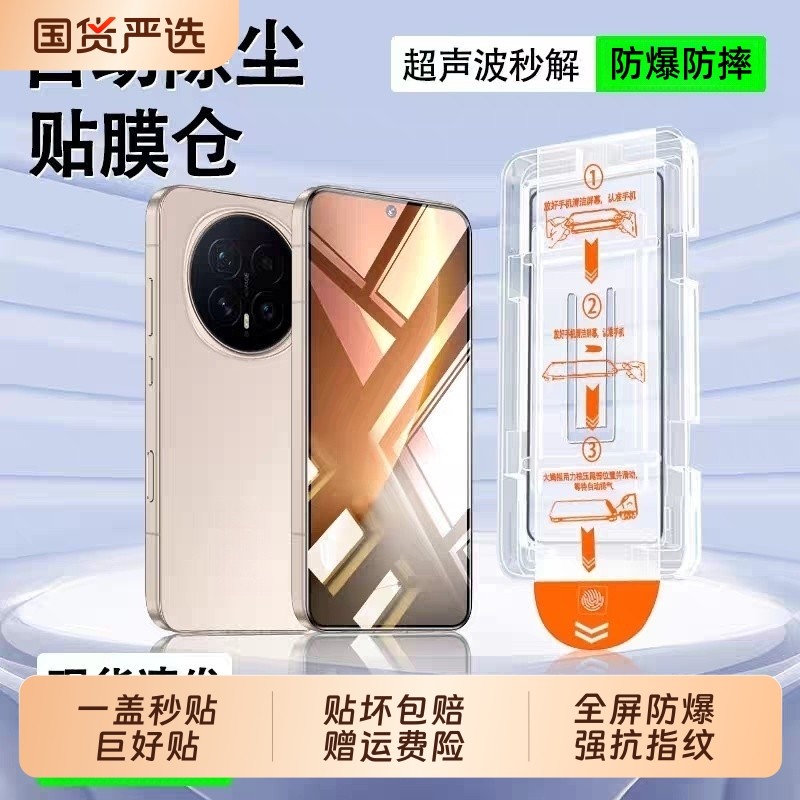 适用荣耀winRt钢化膜magic8/Magic7手机膜Win全