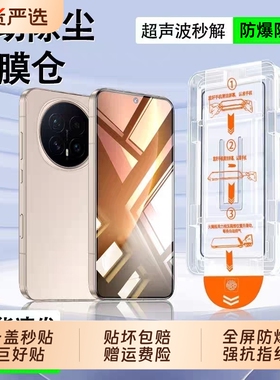 适用荣耀winRt钢化膜magic8/Magic7手机膜Win全屏新款honor500/40090GT/GTPro/x50i防摔超声波畅玩无尘新机