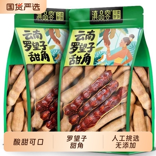 云南特产甜酸角酸甜角罗望子孕妇开胃休闲解馋零食带壳果脯新鲜大