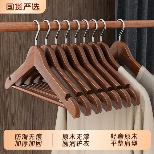 实木衣架家用挂衣防滑无痕宽肩撑子酒店服装店木质衣架子原木加宽