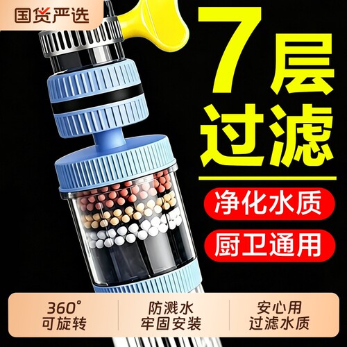 水龙头过滤器防溅花洒延伸器厨房通用伸缩自来水净水过滤棉过滤水