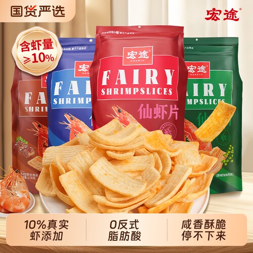 宏途仙虾片大礼包|千人回购