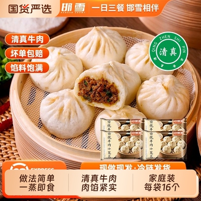 传统清真牛肉小笼包清真新鲜美味