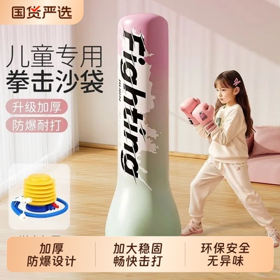 儿童不倒翁拳击沙袋拳击柱拳靶沙包家用充气小孩解压训练器材立式