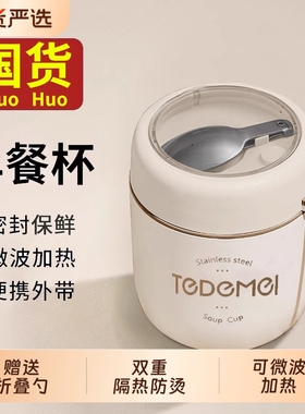 早餐杯带盖勺燕麦杯豆浆杯便携杯子冲泡杯高颜值耐高温外带杯GHYX