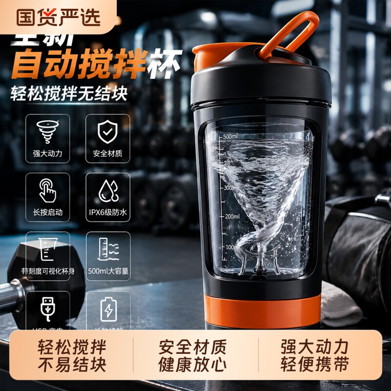 全充电款600ml大容量自动电动搅拌杯咖啡杯摇摇杯可拆卸拼色简约图片