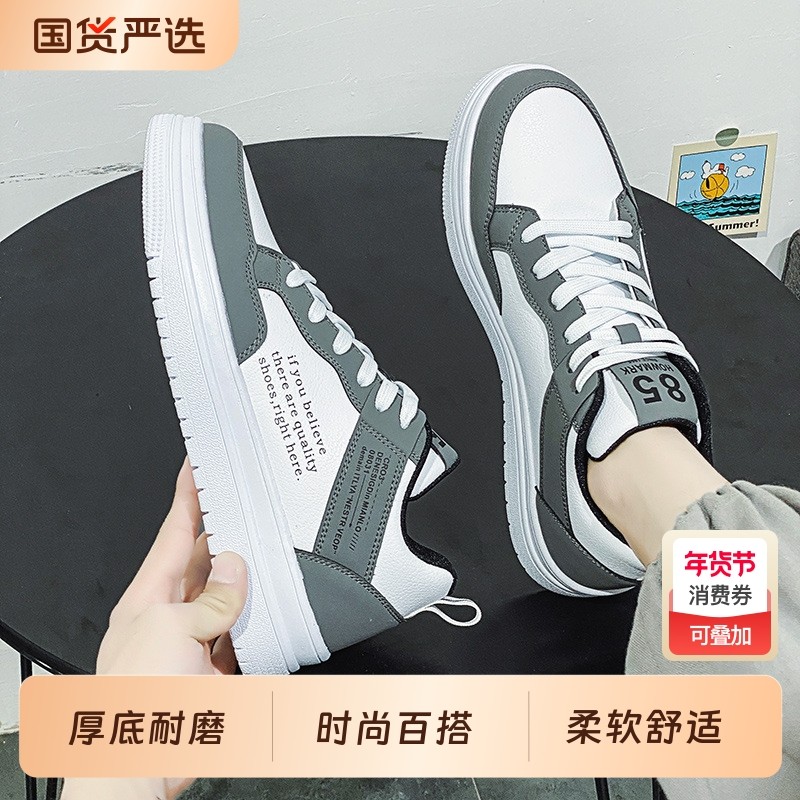 2026新款爆款男鞋新款潮流百搭小众设计感休闲平板鞋学生运动潮鞋,流行男鞋,休闲板鞋,淘宝优惠券,粉丝福利购,淘宝优惠卷