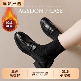 奥古狮登厚底乐福鞋女2025新款冬季黑色英伦风小皮鞋加绒通勤单鞋