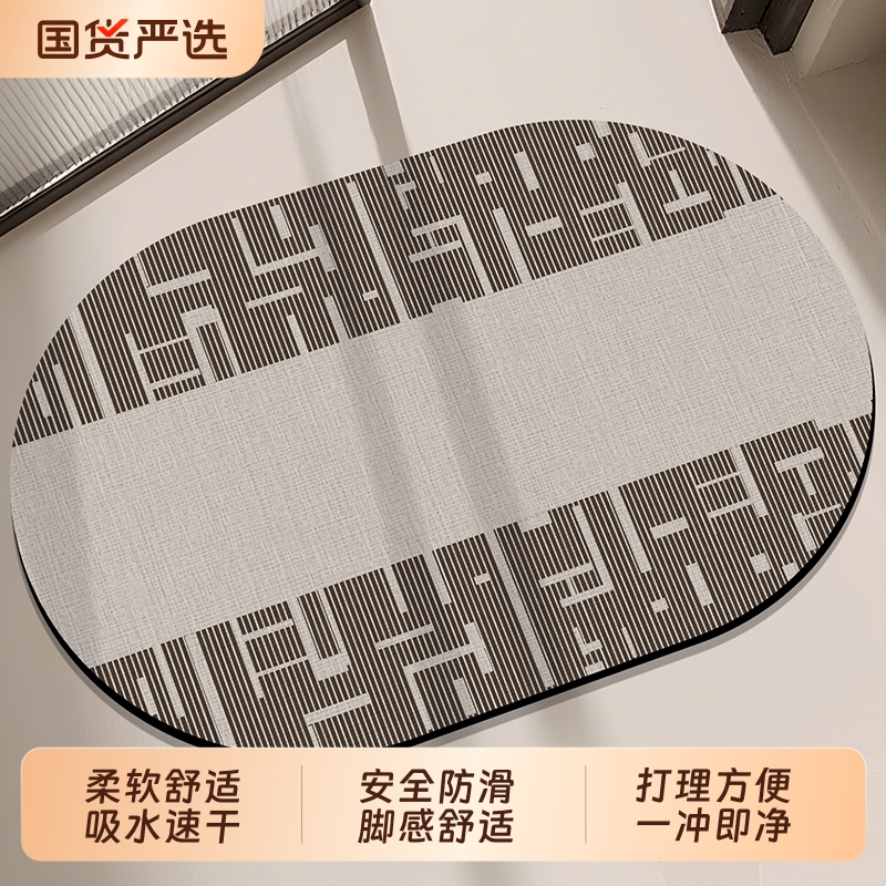 吉吉猴硅藻泥吸水防滑速干地垫