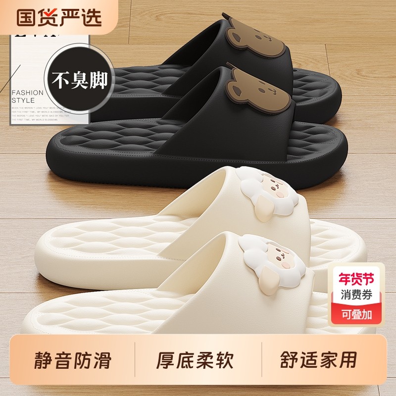 拖鞋家居室内女士夏季家用防滑厚底eva浴室外穿踩屎感凉拖鞋女款