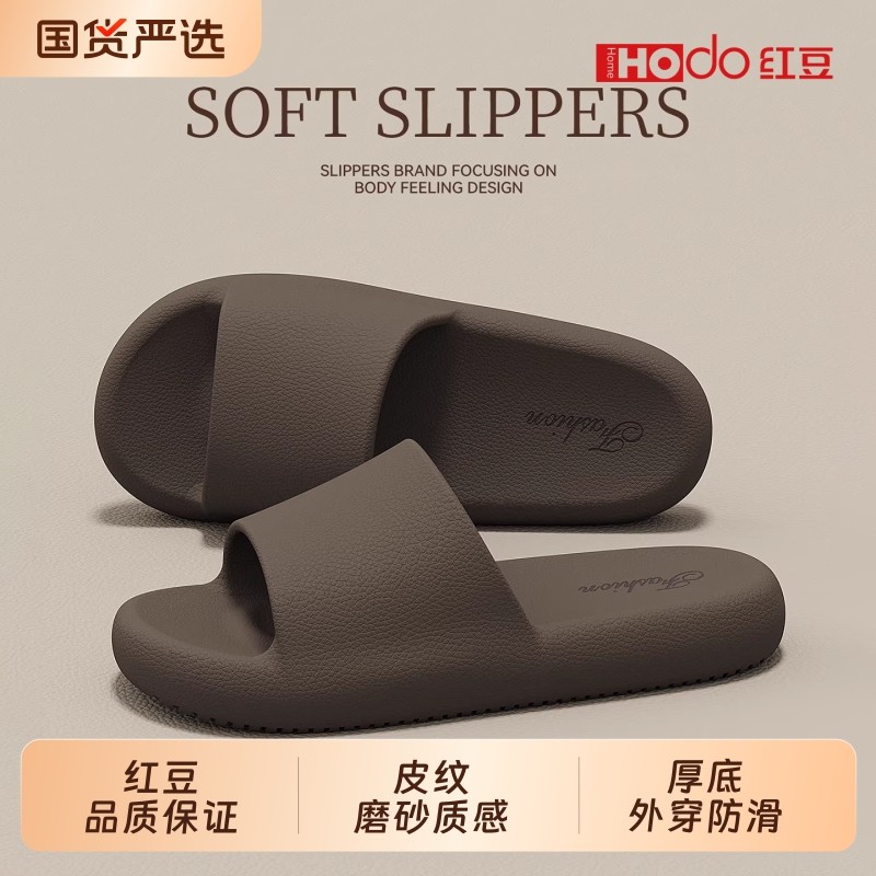 红豆拖鞋男士夏季2026新款室内家居防滑防臭浴室eva家用凉拖鞋