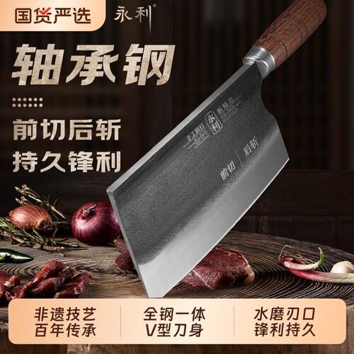 永利轴承钢菜刀家用老式手工锻打斩切刀商用大排挡切片开刃传统