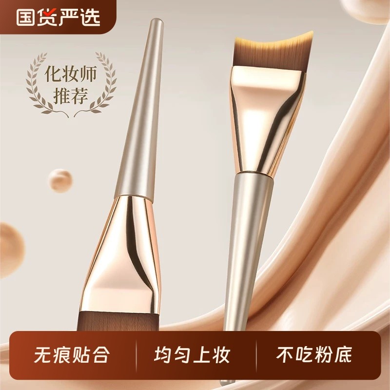 粉底刷化妆师平头月牙新手少痕遮瑕扁头粉底液化妆刷上妆弧形调色