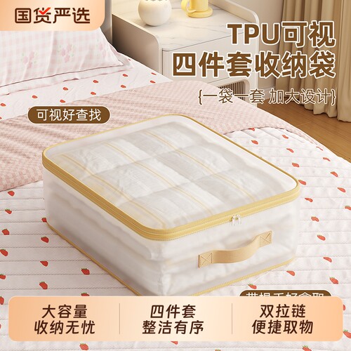 么么象TPU四件套收纳袋磨砂衣物收纳厚多功能可折叠整理包大容量