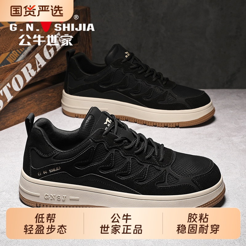 张若昀同款公牛世家男鞋秋季高级感厚底板鞋低帮复古运动休闲潮鞋