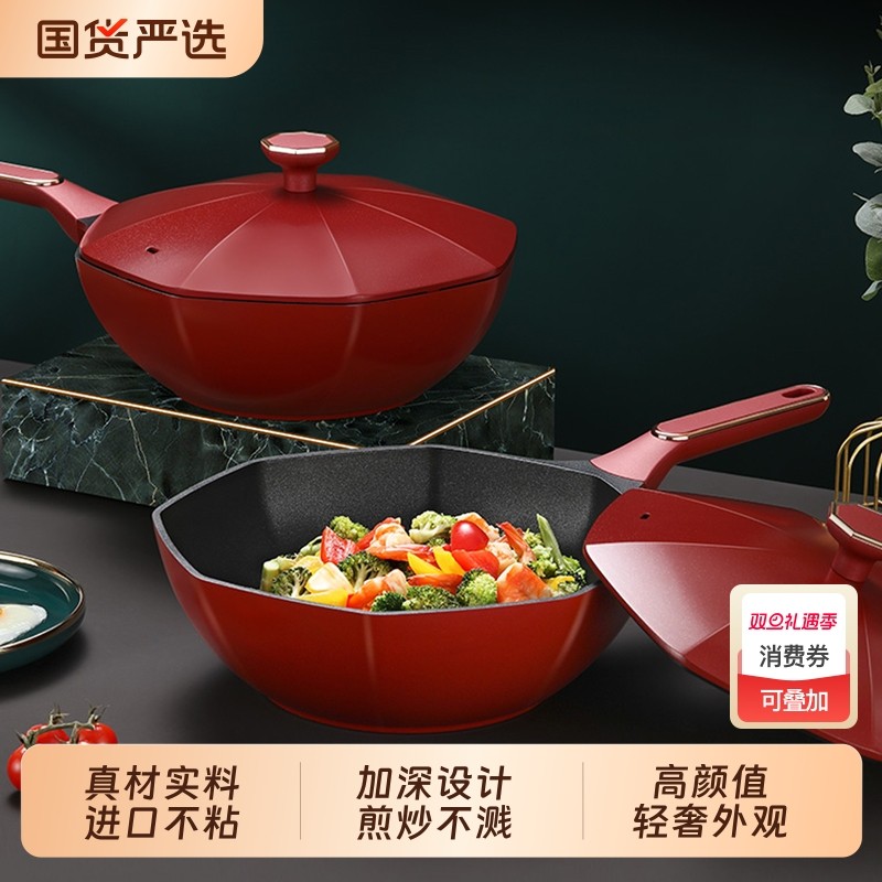 不粘锅电磁炉多功能八角家用炒菜锅专用平底锅进口麦饭石燃气灶