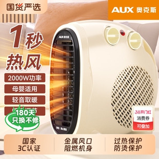 奥克斯取暖器电暖风机家用电暖气小太阳烤火炉办公室电热风机小型