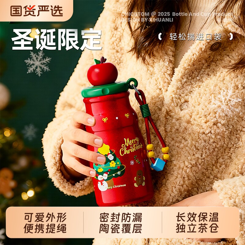 陶瓷圣诞杯子保温杯小巧便携女生水杯高颜值2026新款可爱吸管礼物