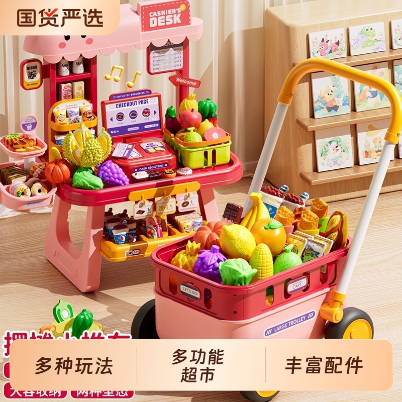 超市收银购物车玩具宝宝小手推车儿童过家家水果女孩小孩子1一3岁