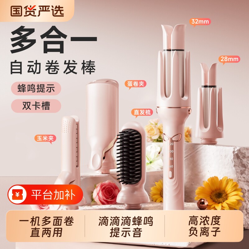 卷发棒三合一40mm全自动神器大卷直两用直发梳女32电动负离子定型